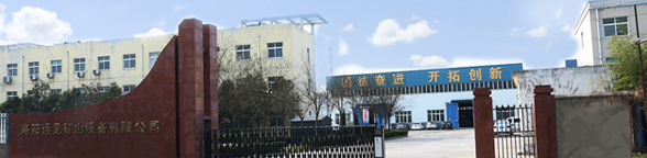 洛阳远见矿山设备有限公司