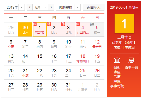 1556613239947017.png 微信截图_20190430144519.png